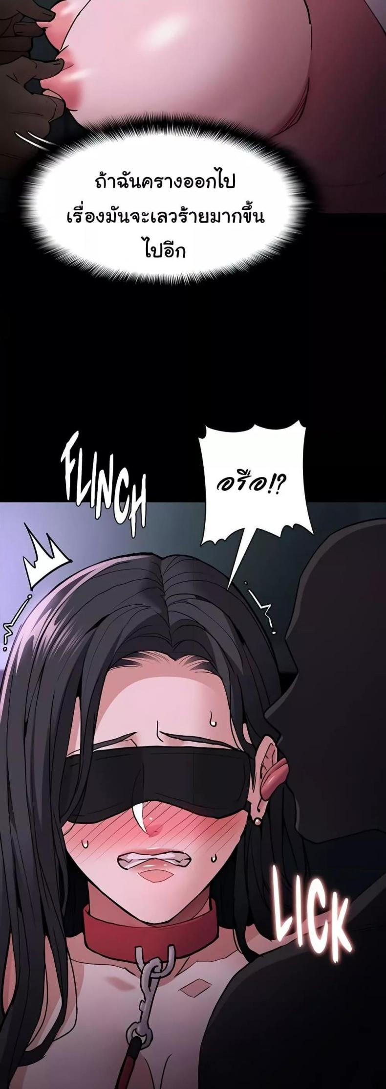 Pervert Diary - หน้า 20