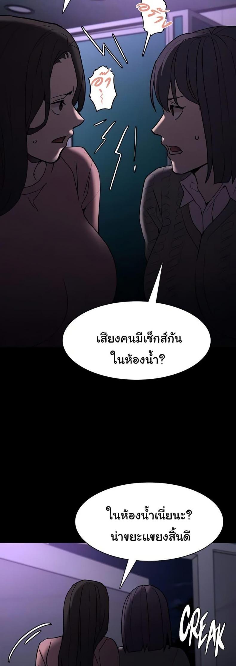 Pervert Diary - หน้า 32
