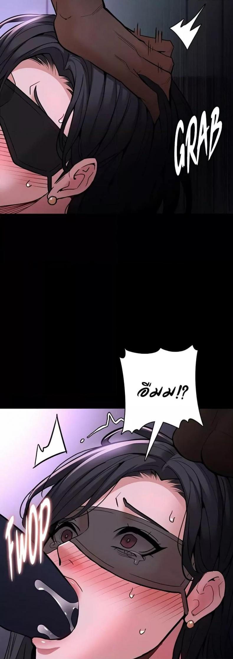 Pervert Diary - หน้า 45