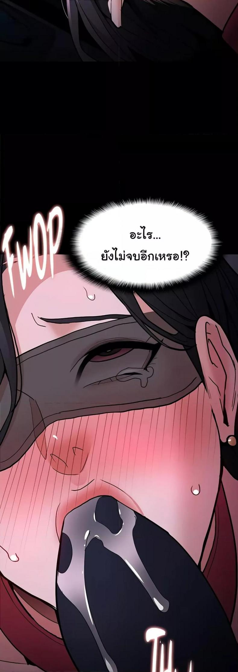 Pervert Diary - หน้า 47