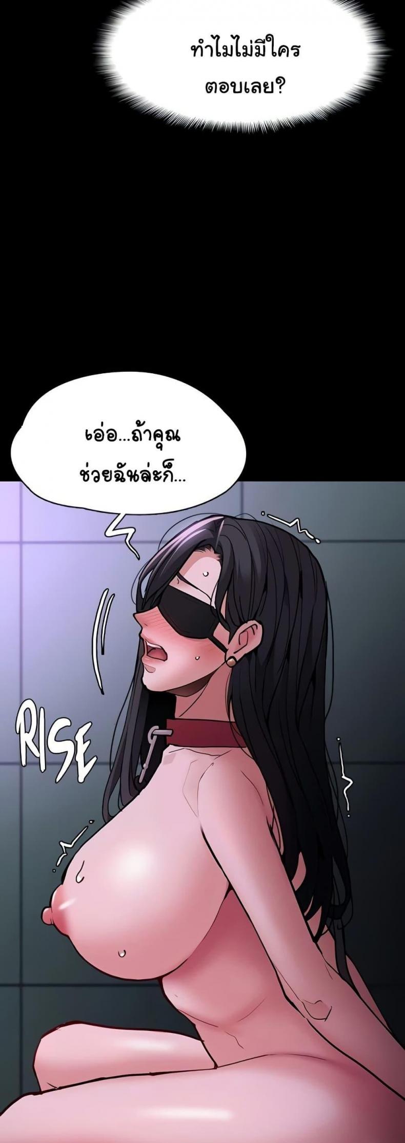 Pervert Diary - หน้า 7