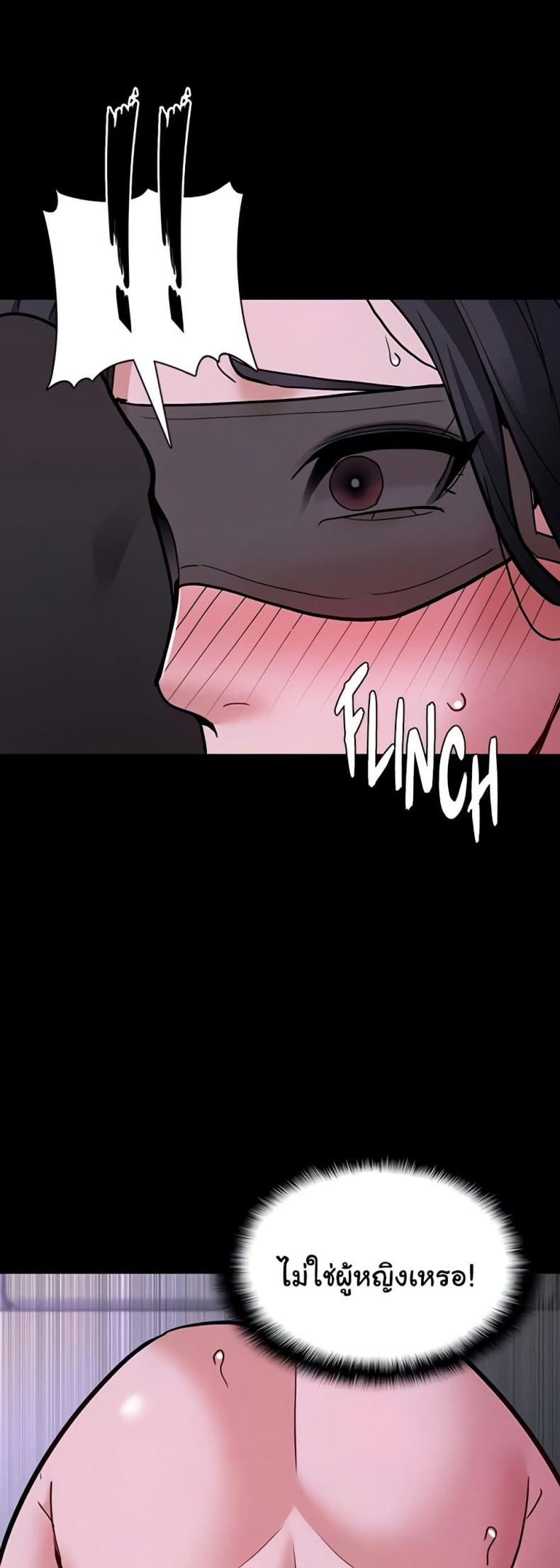 Pervert Diary - หน้า 34