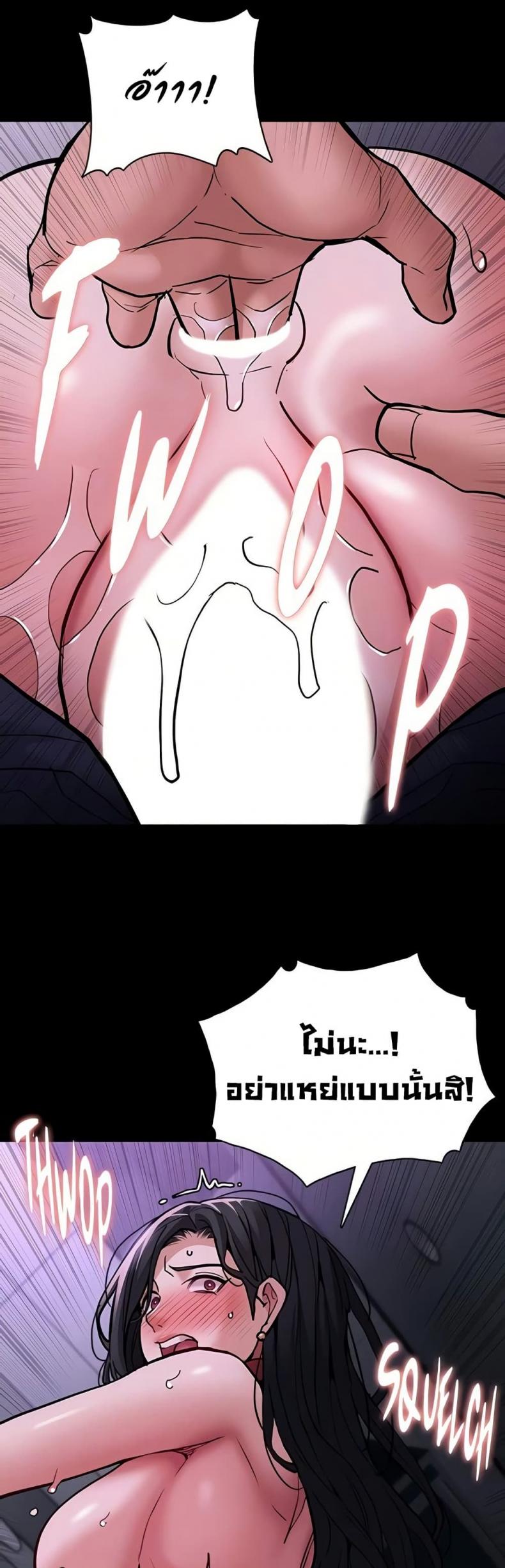 Pervert Diary - หน้า 32