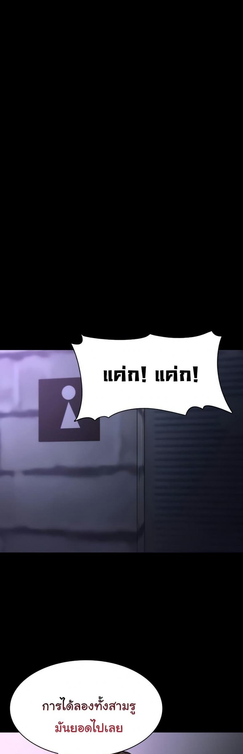 Pervert Diary - หน้า 44