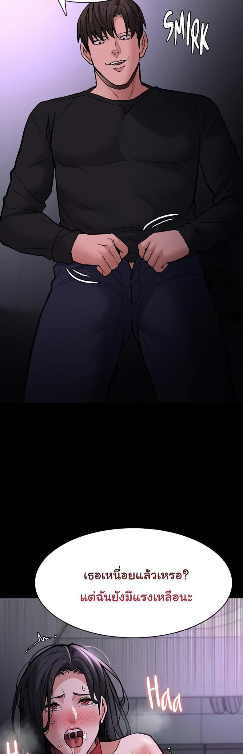 Pervert Diary - หน้า 45