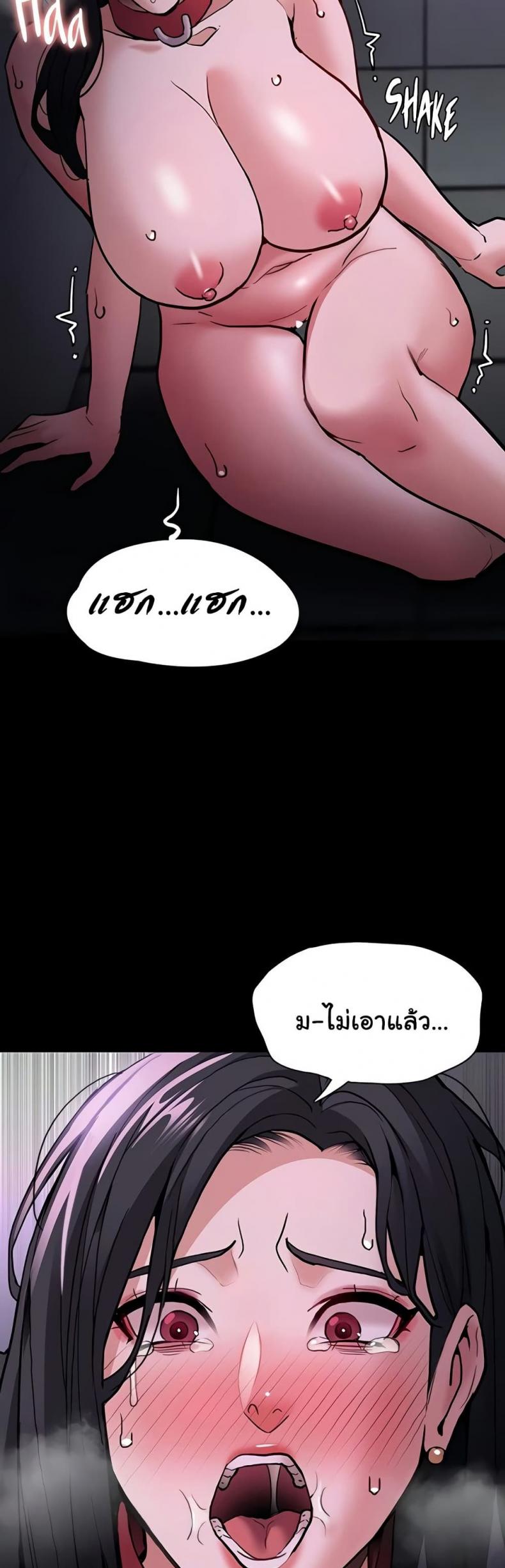 Pervert Diary - หน้า 46
