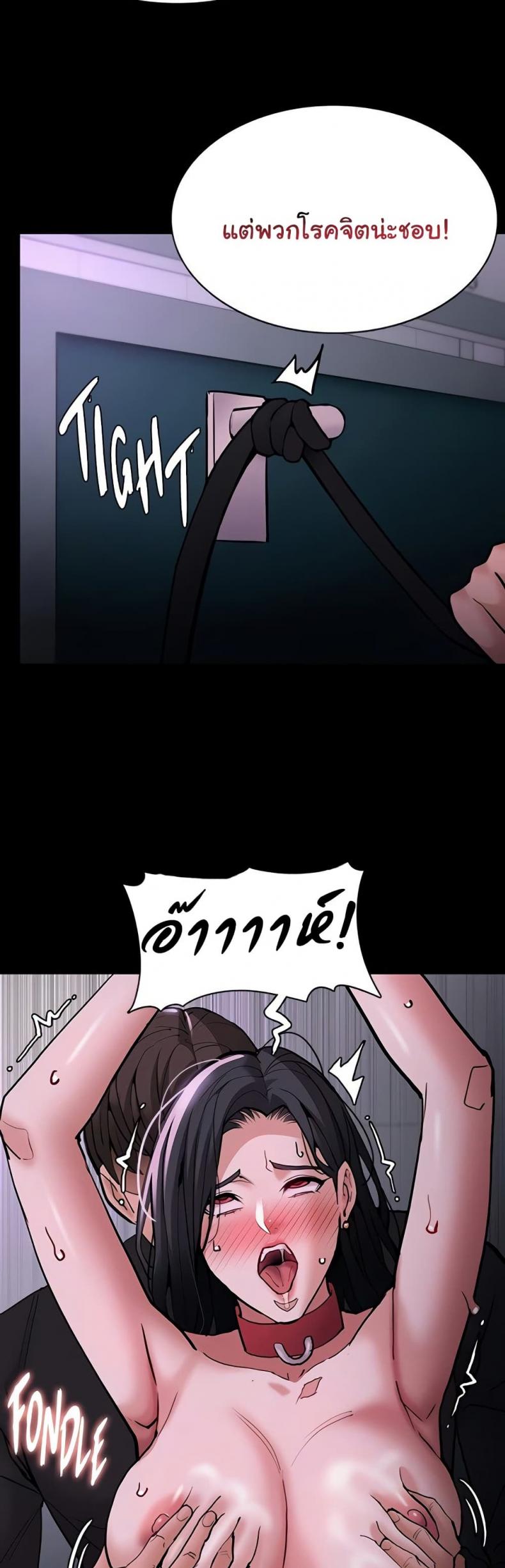 Pervert Diary - หน้า 6