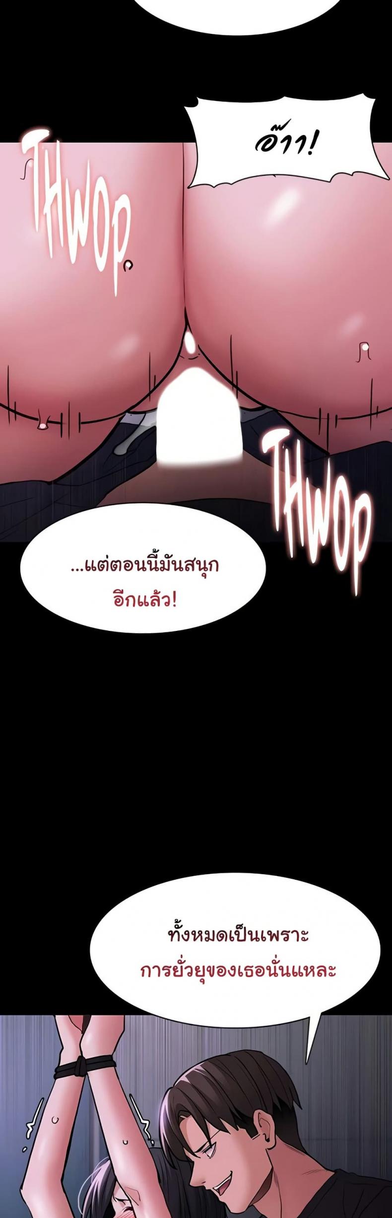 Pervert Diary - หน้า 8