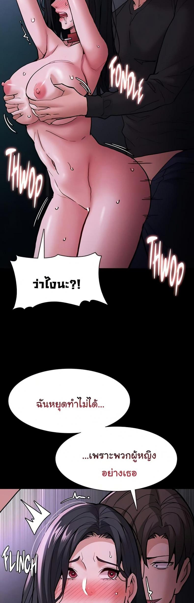 Pervert Diary - หน้า 9