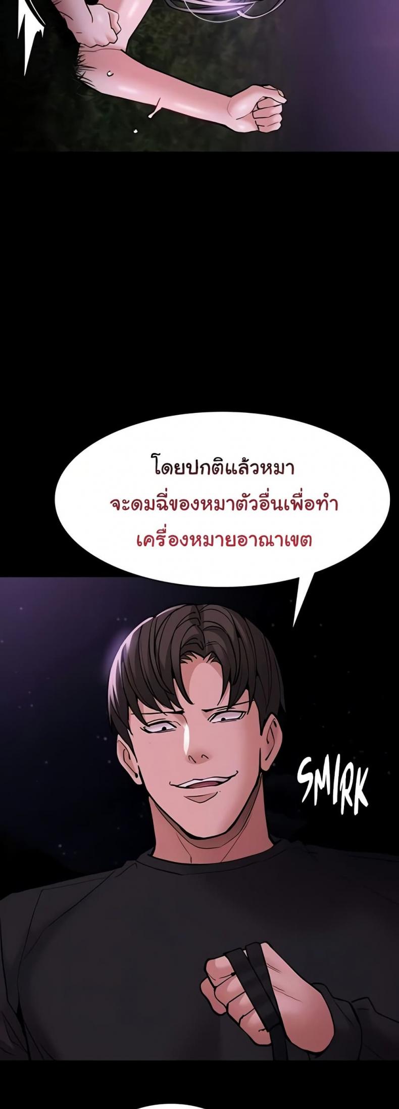 Pervert Diary - หน้า 18