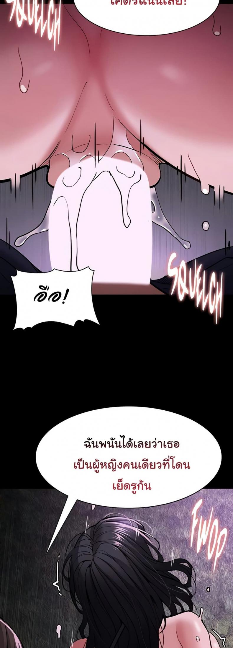 Pervert Diary - หน้า 29