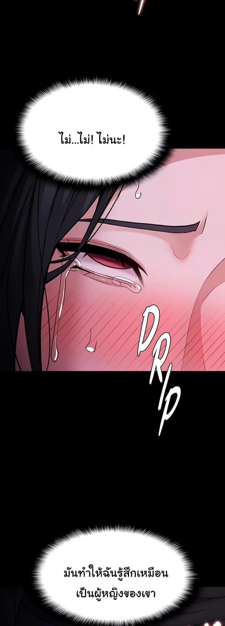 Pervert Diary - หน้า 35
