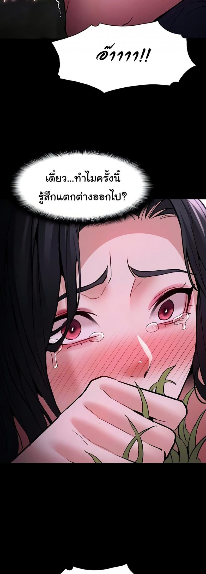 Pervert Diary - หน้า 38
