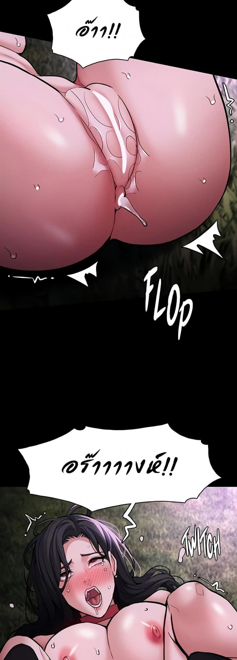 Pervert Diary - หน้า 41