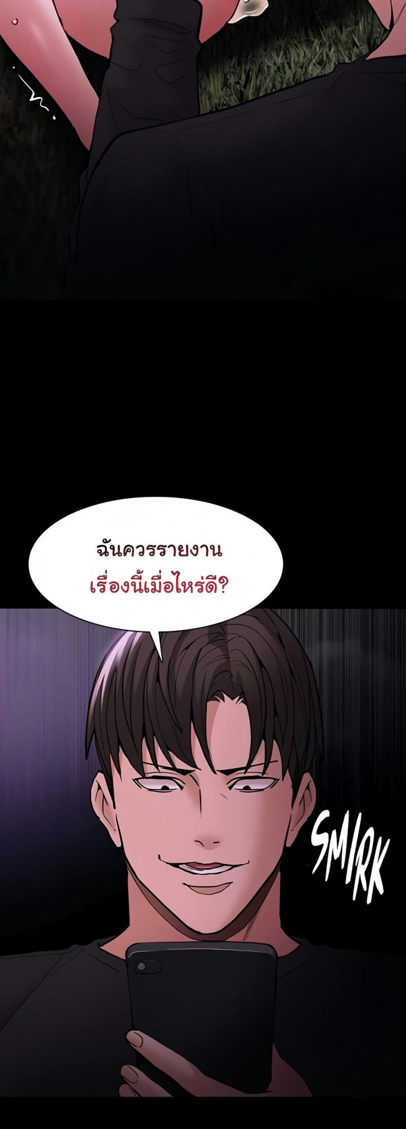 Pervert Diary - หน้า 45