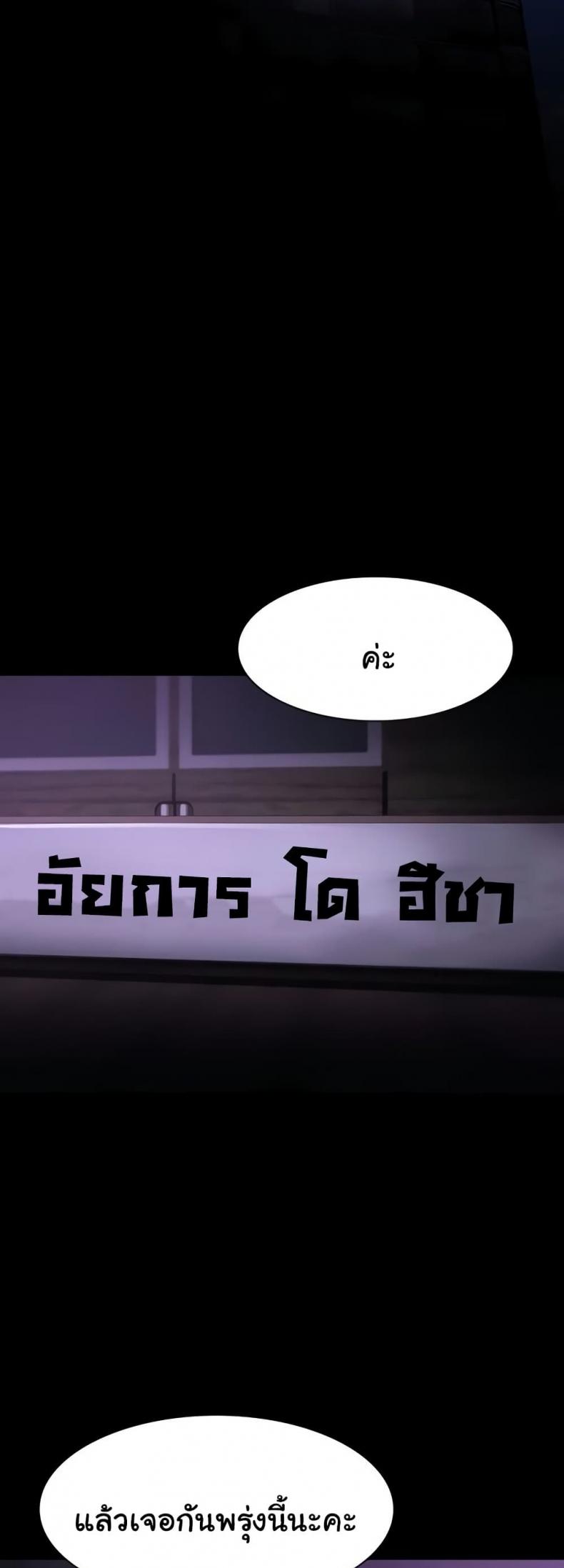 Pervert Diary - หน้า 47