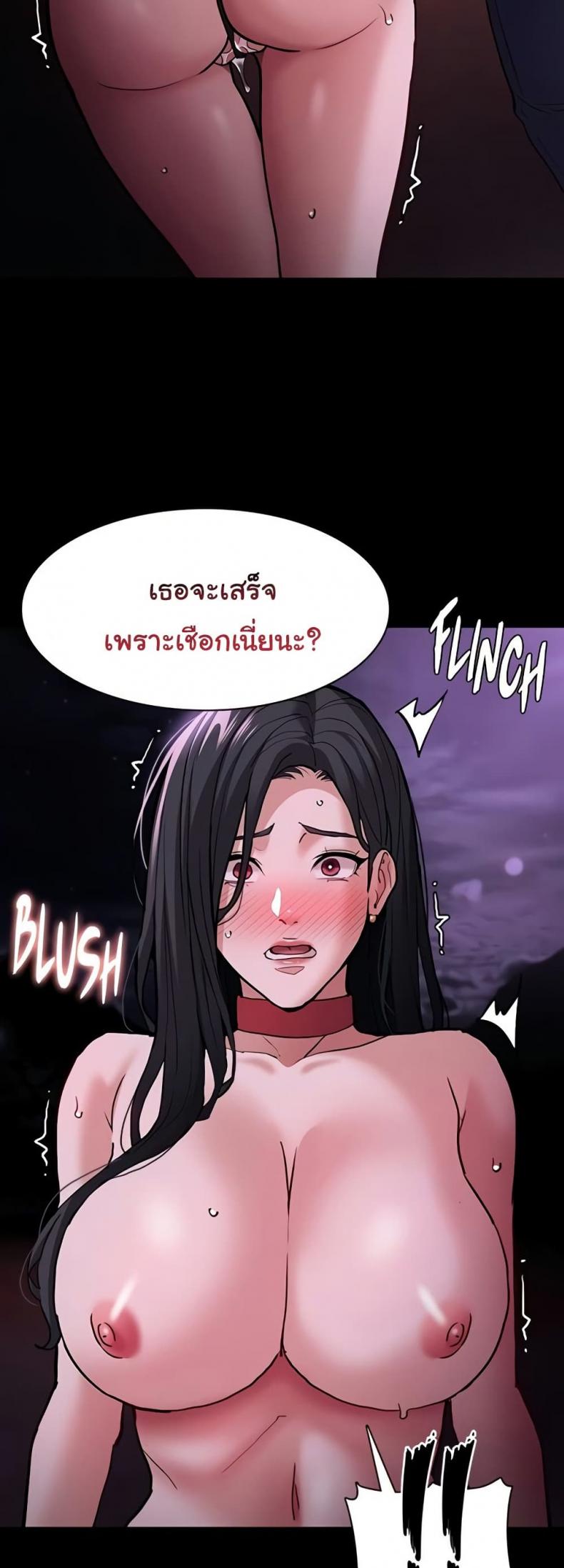 Pervert Diary - หน้า 7