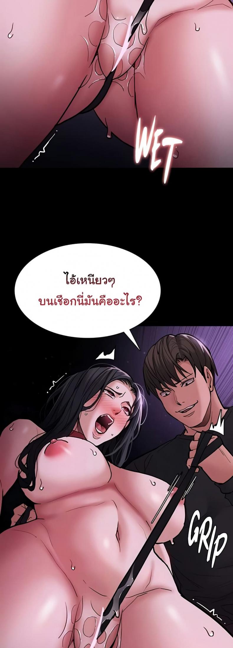 Pervert Diary - หน้า 9