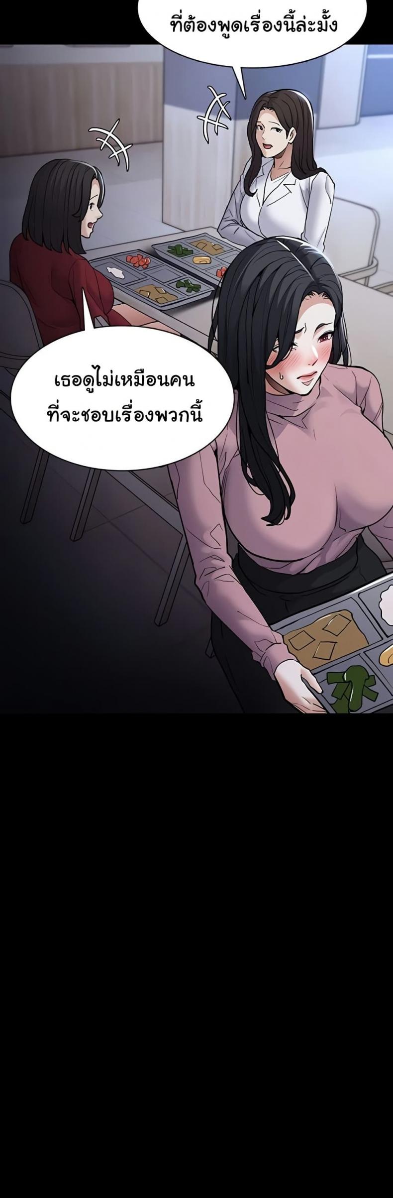Pervert Diary - หน้า 17