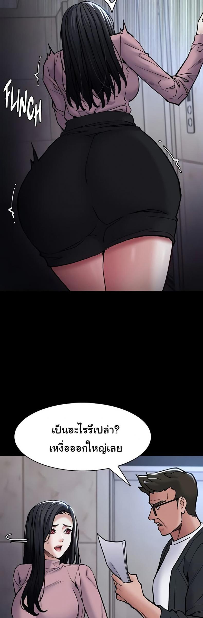 Pervert Diary - หน้า 21