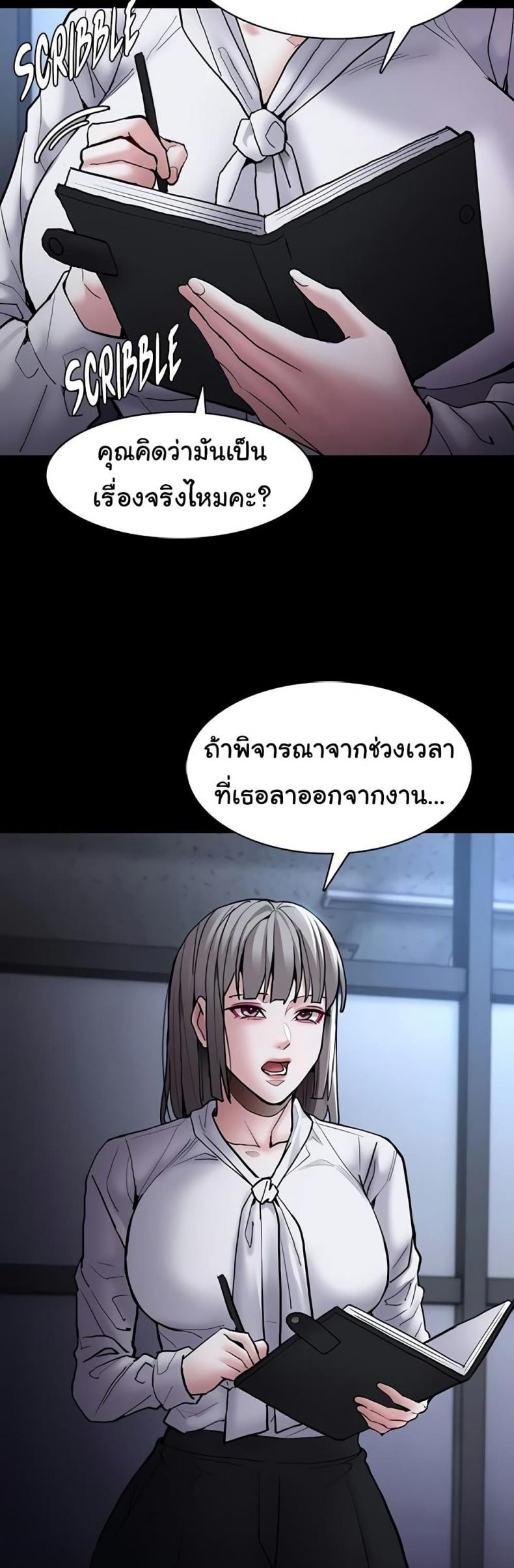 Pervert Diary - หน้า 39