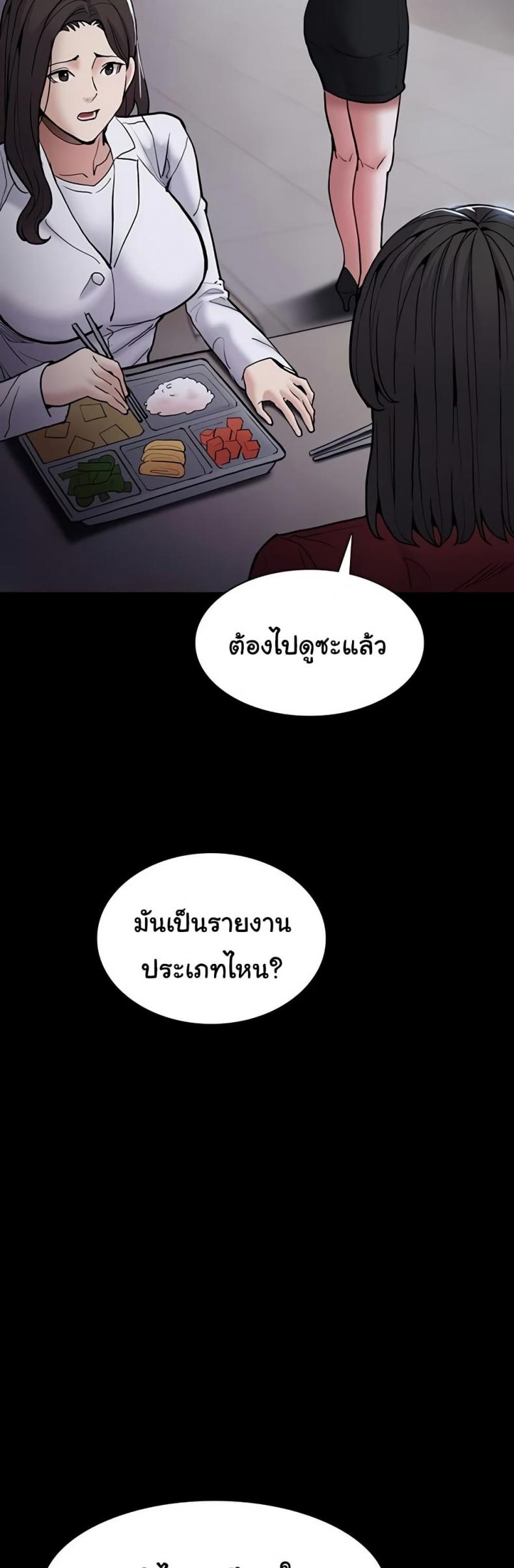 Pervert Diary - หน้า 4