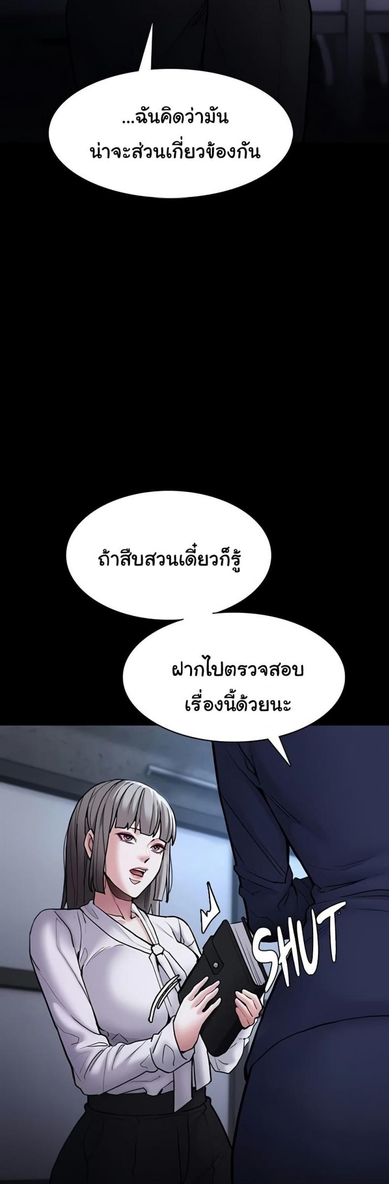 Pervert Diary - หน้า 40