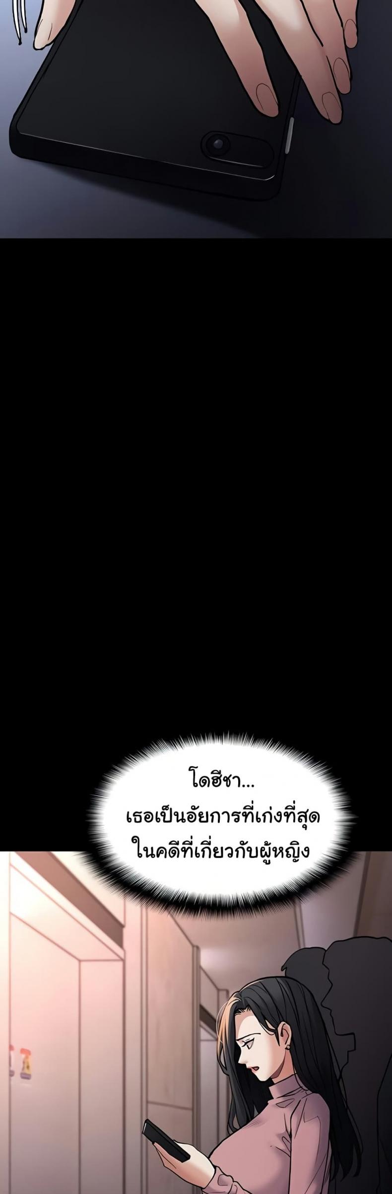 Pervert Diary - หน้า 44