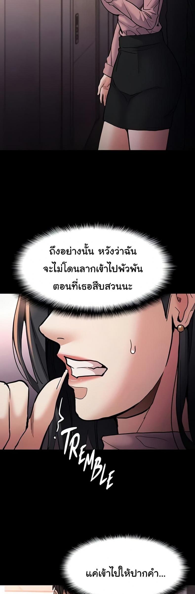 Pervert Diary - หน้า 45