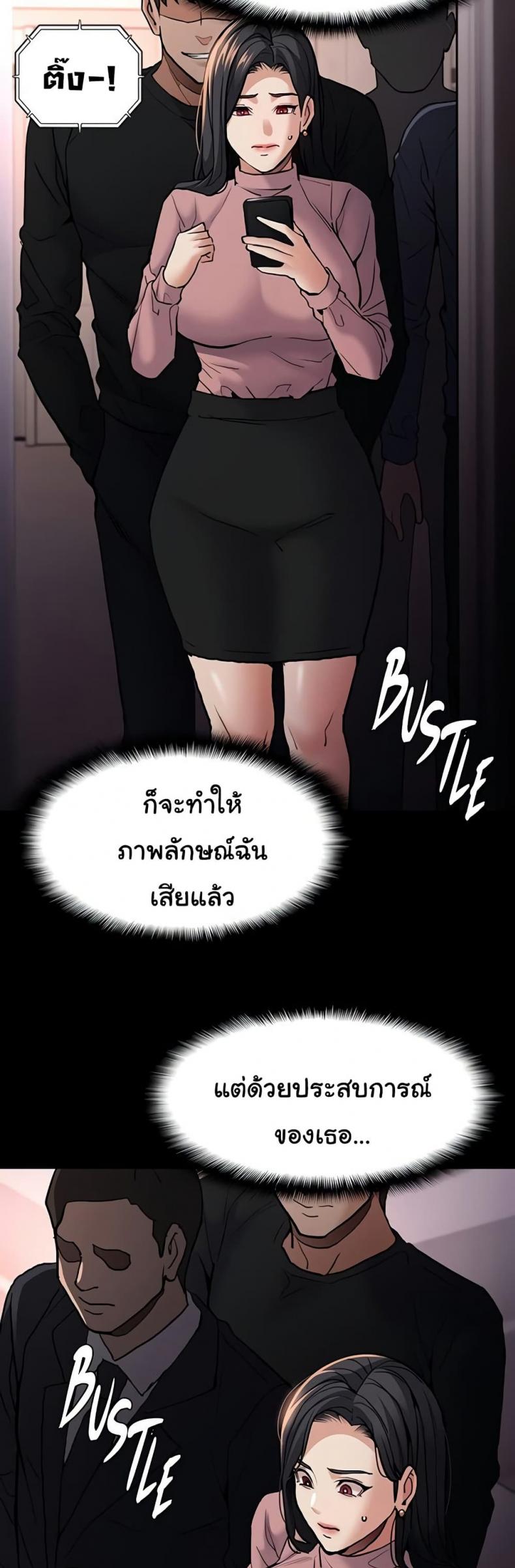 Pervert Diary - หน้า 46