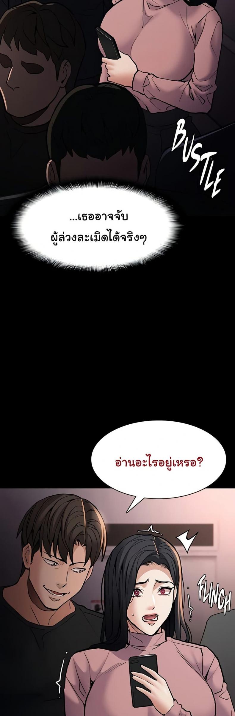 Pervert Diary - หน้า 47