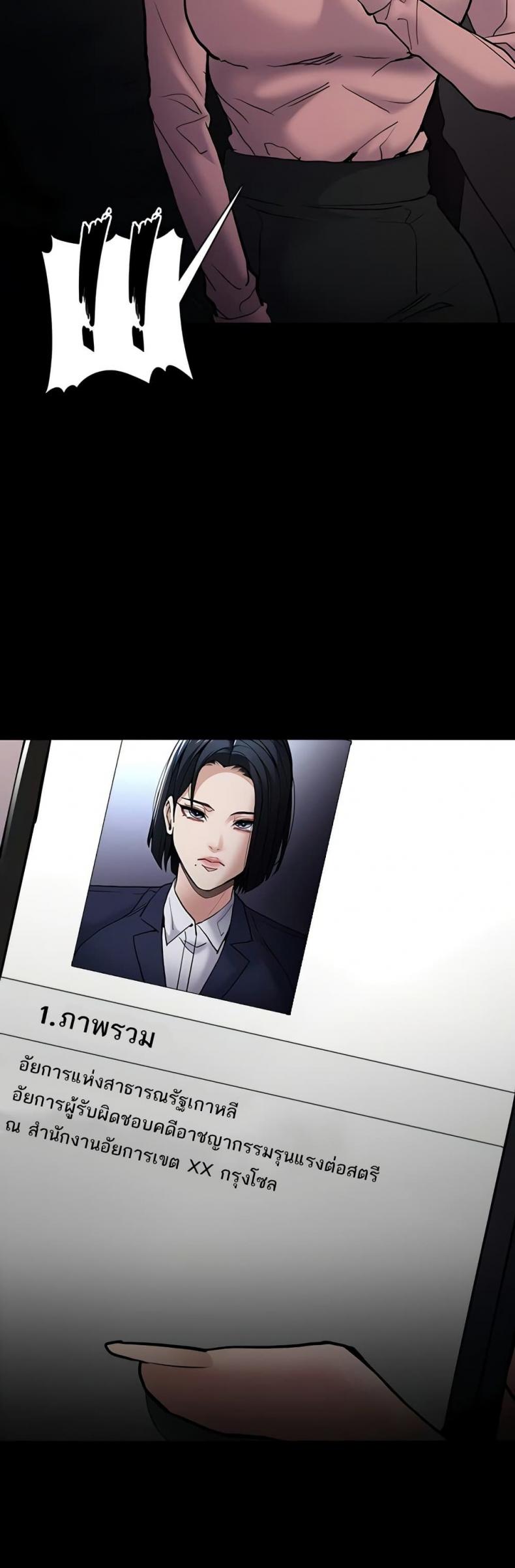Pervert Diary - หน้า 48