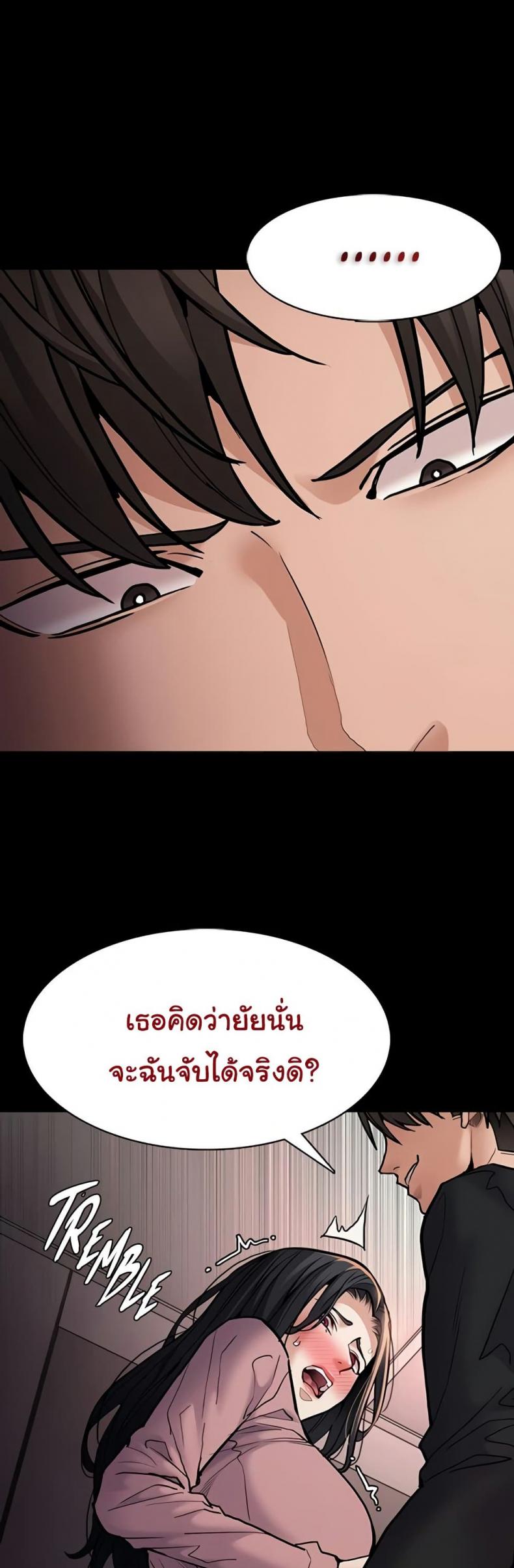 Pervert Diary - หน้า 49