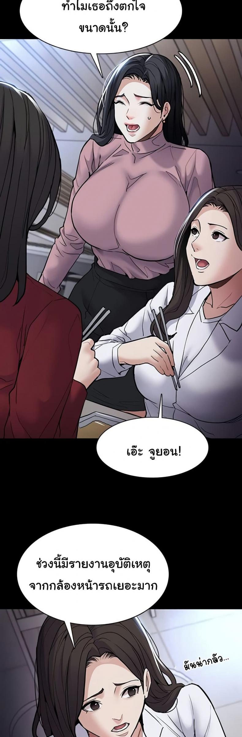 Pervert Diary - หน้า 5