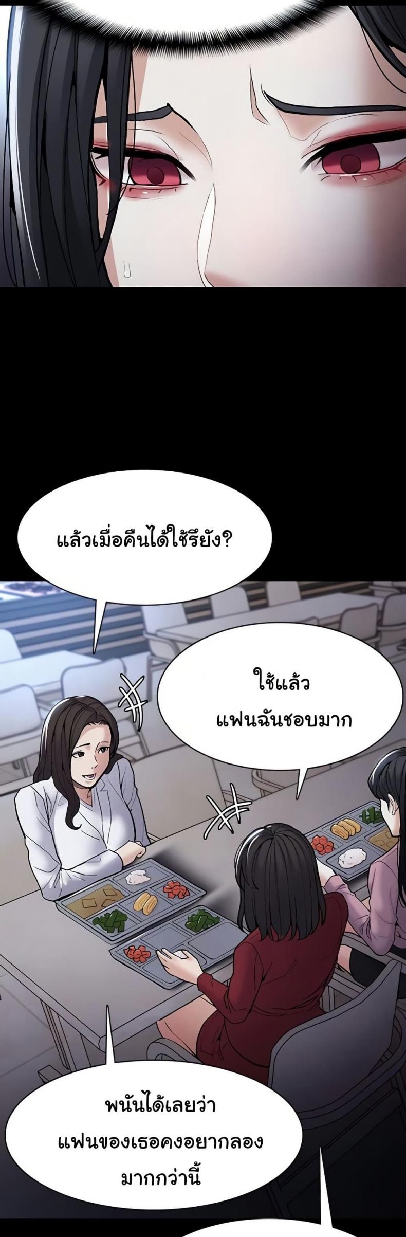 Pervert Diary - หน้า 7