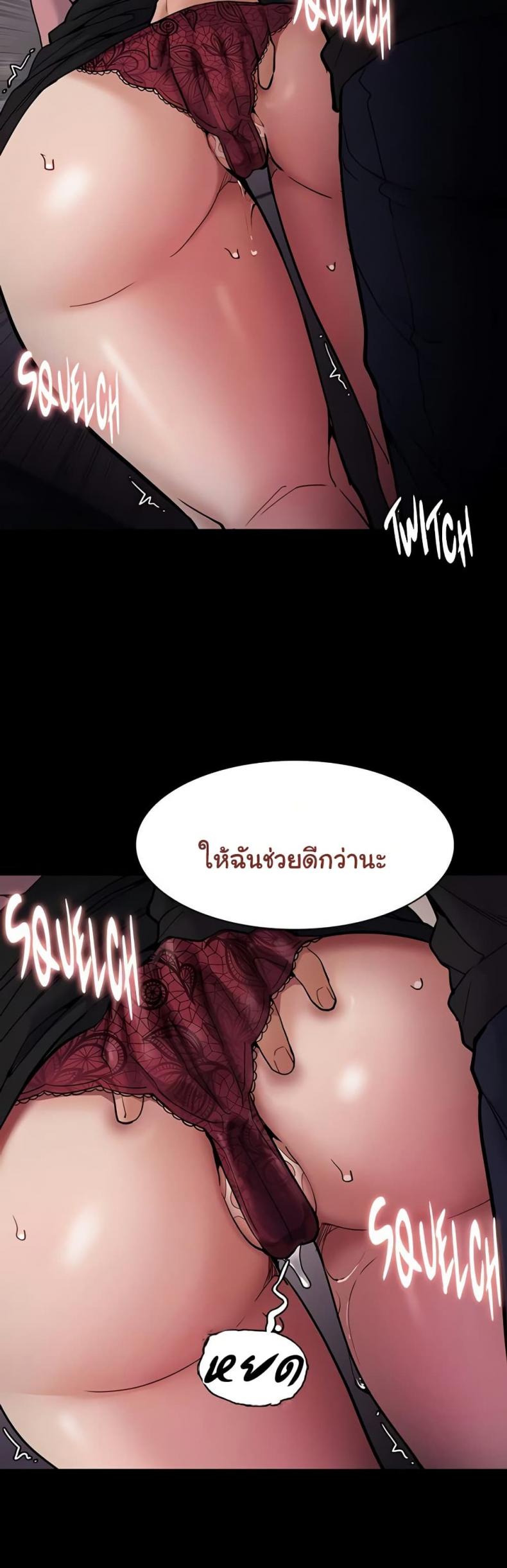Pervert Diary - หน้า 12