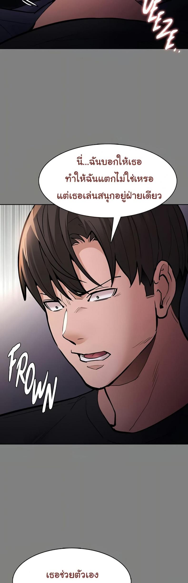 Pervert Diary - หน้า 21