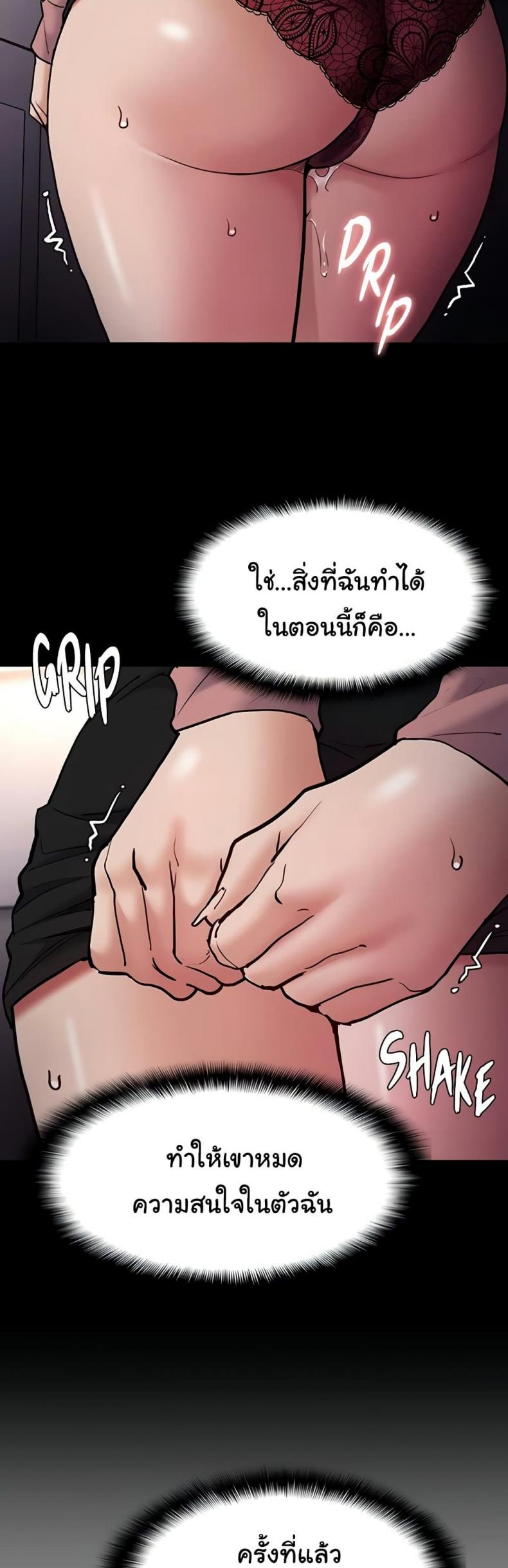 Pervert Diary - หน้า 24