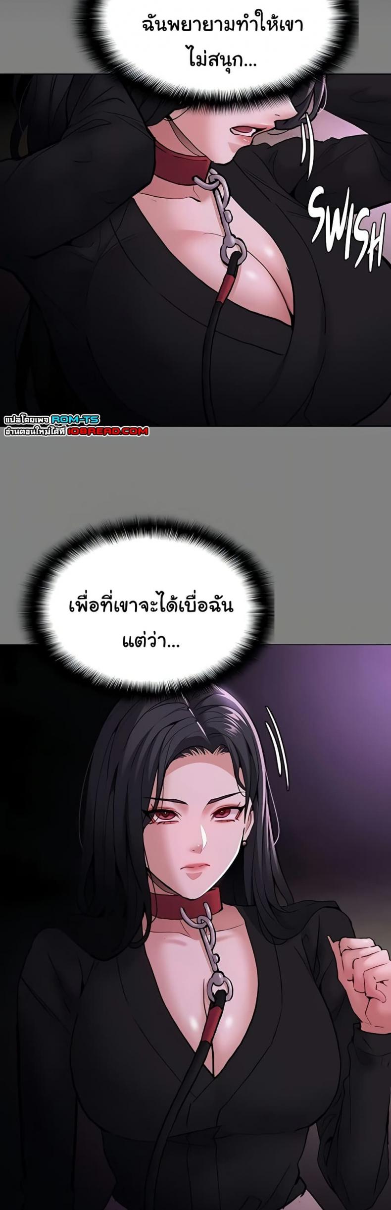Pervert Diary - หน้า 25