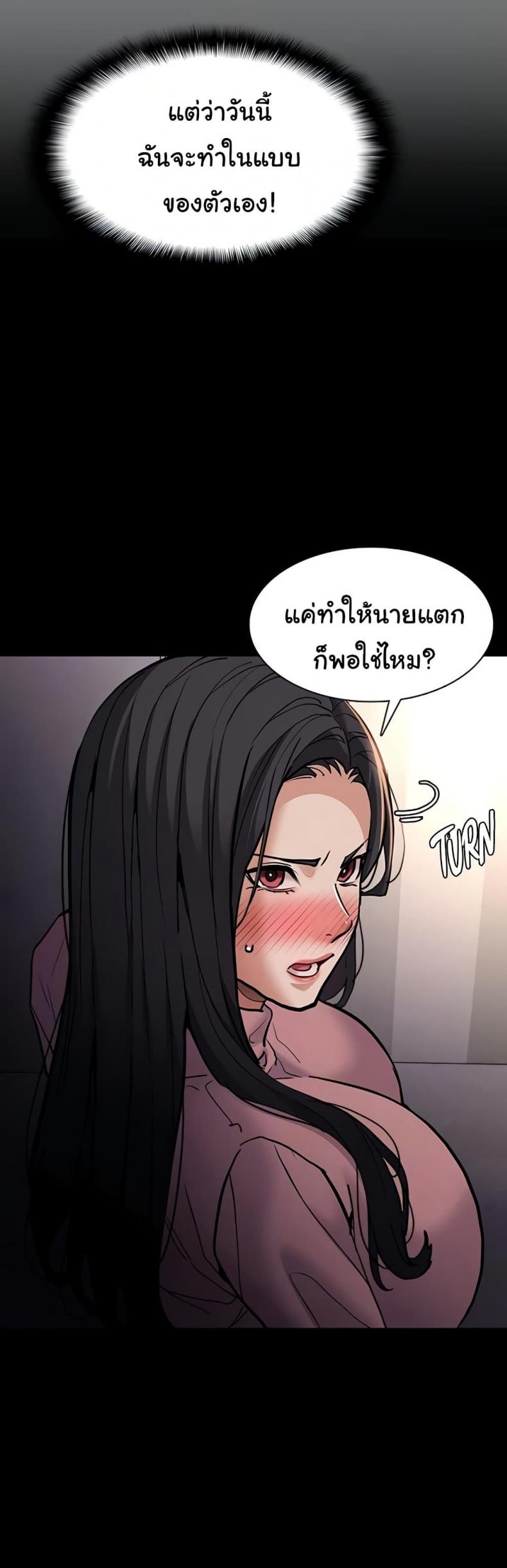 Pervert Diary - หน้า 28