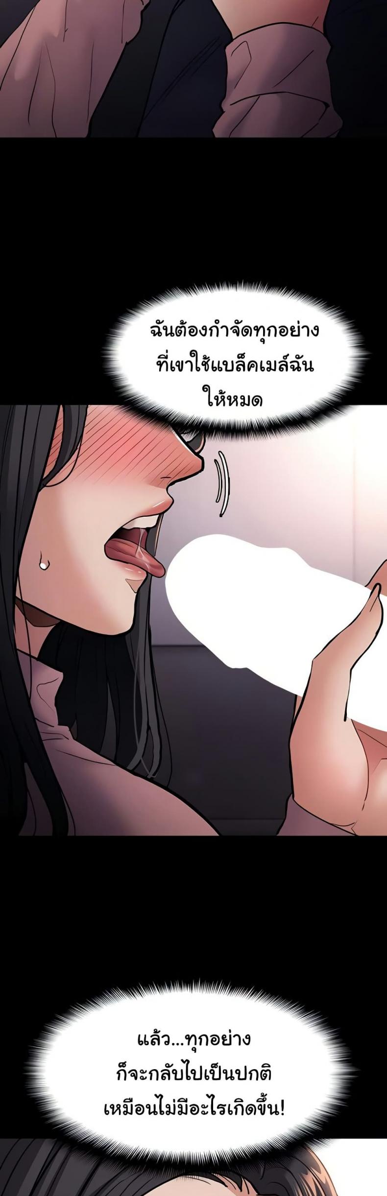Pervert Diary - หน้า 32