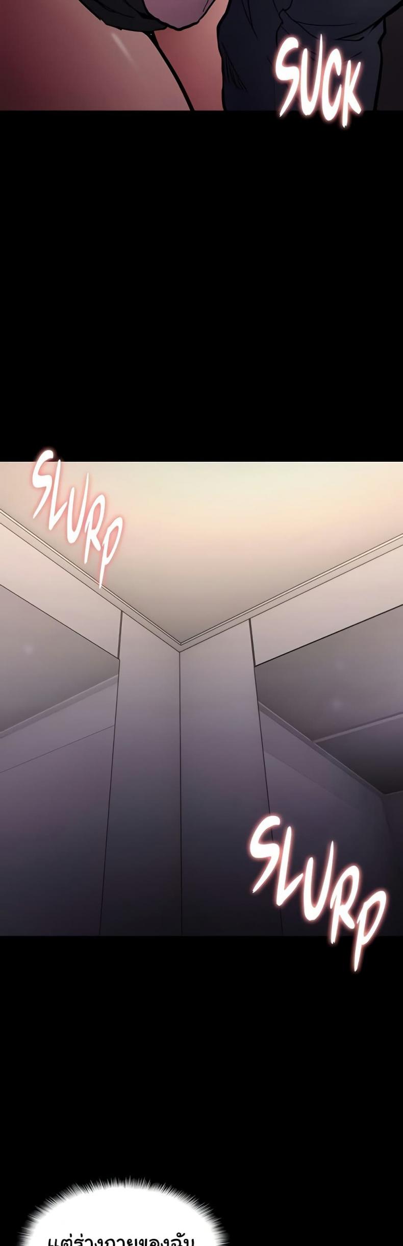 Pervert Diary - หน้า 43