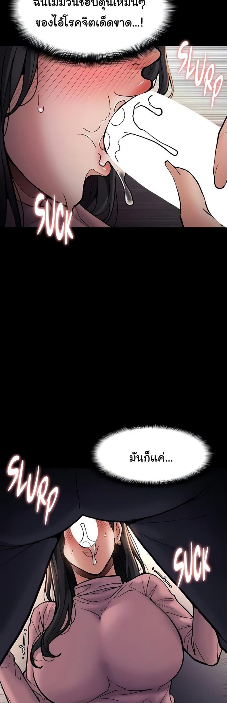 Pervert Diary - หน้า 47