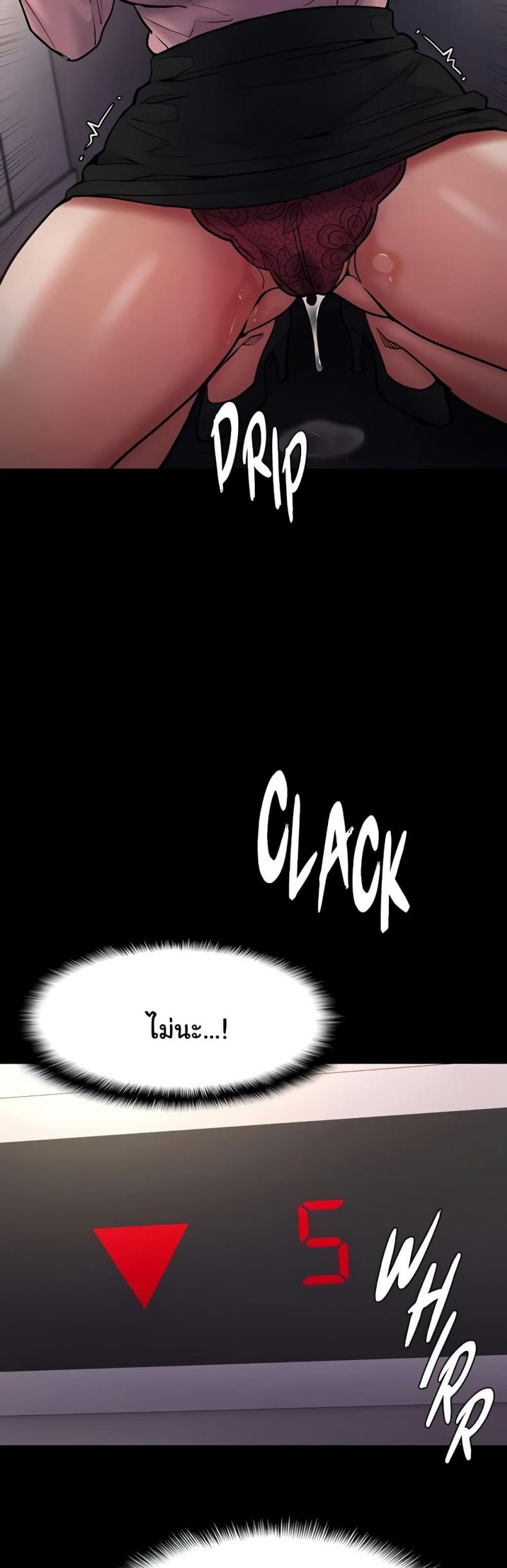 Pervert Diary - หน้า 48