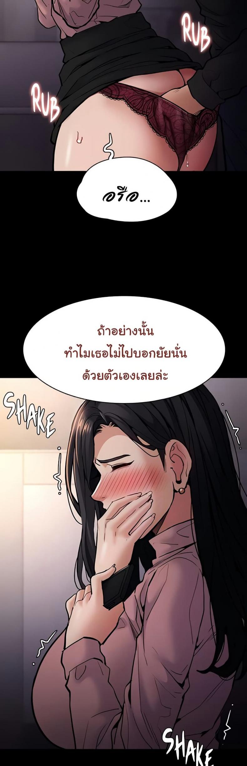 Pervert Diary - หน้า 8