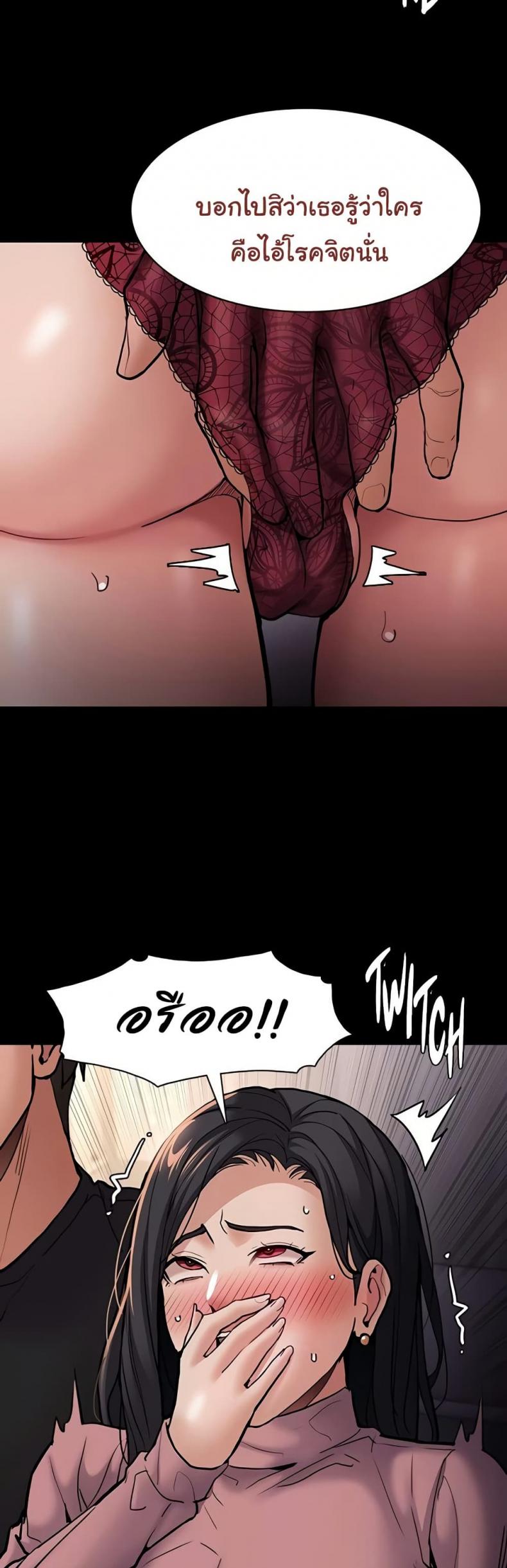 Pervert Diary - หน้า 9