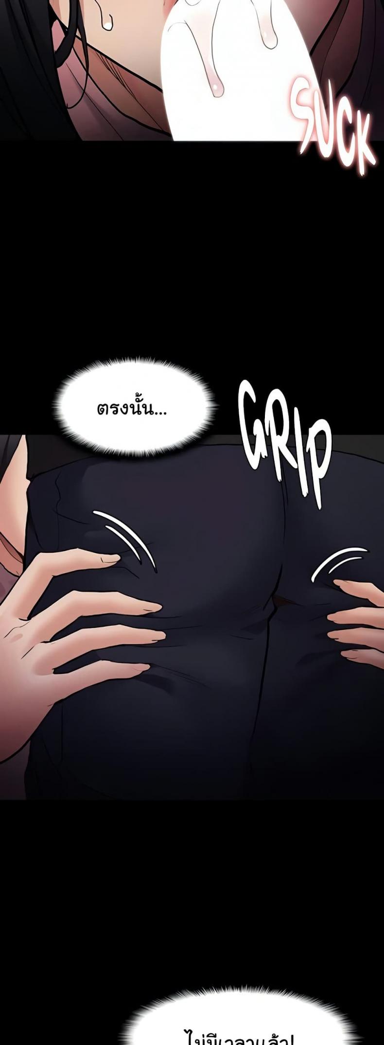 Pervert Diary - หน้า 2
