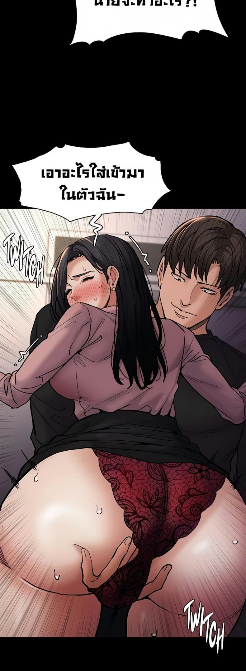 Pervert Diary - หน้า 20