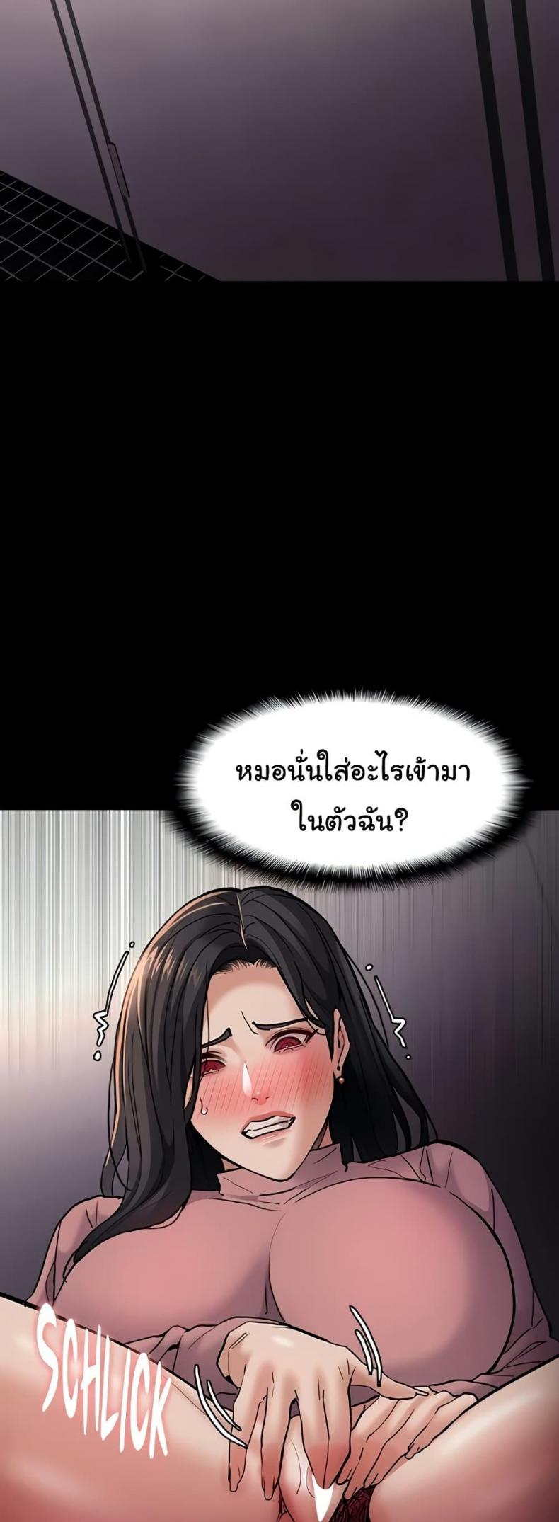 Pervert Diary - หน้า 27