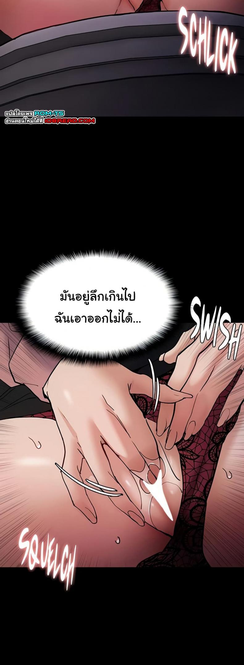 Pervert Diary - หน้า 28
